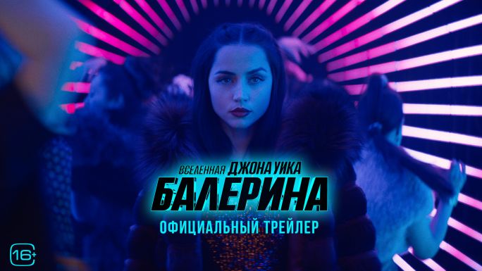 Балерина