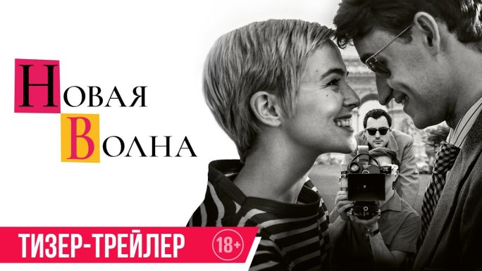 Новая волна