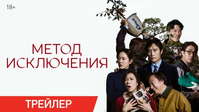 Метод исключения