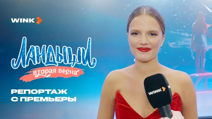 Ландыши. Вторая весна