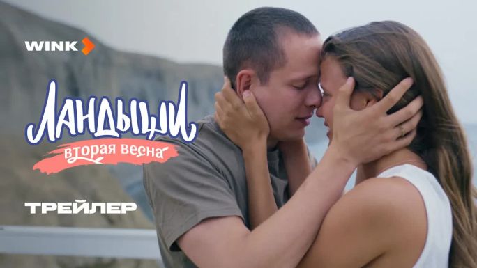 Ландыши. Вторая весна