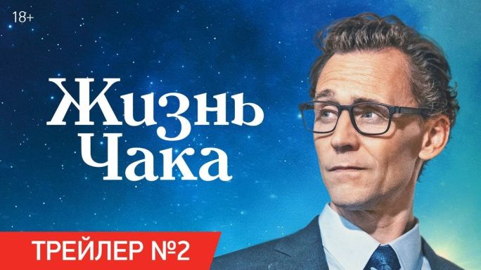 Жизнь Чака