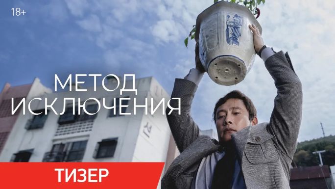 Метод исключения
