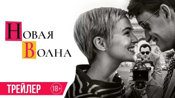 Новая волна