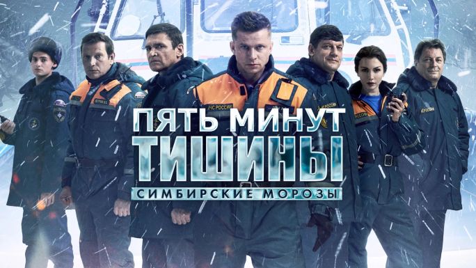Пять минут тишины (2016) - Трейлеры на русском языке - Фильм.ру