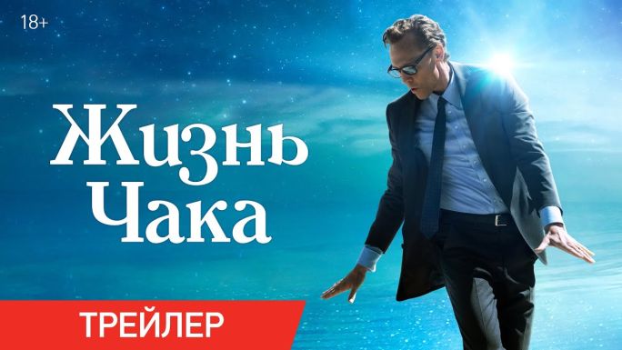 Жизнь Чака
