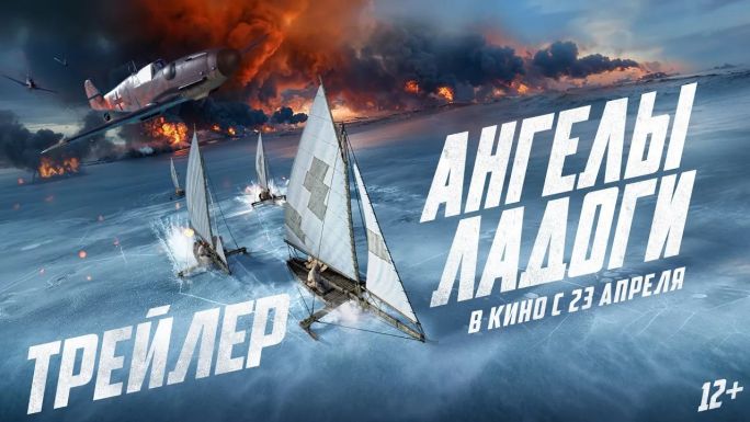 Ангелы Ладоги