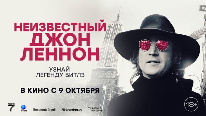 Неизвестный Джон Леннон