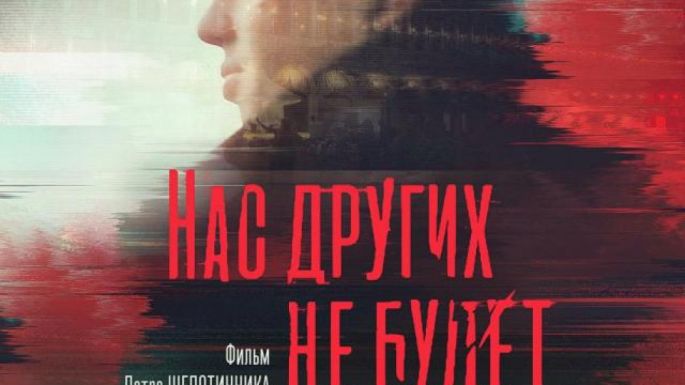 Нас других не будет