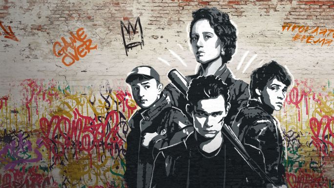 Дети перемен