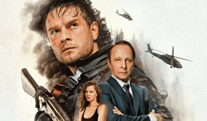 Завербованный