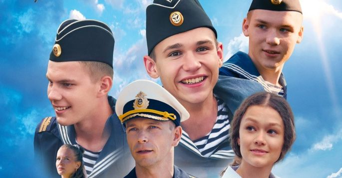 Нахимовцы 2. Янтарный берег