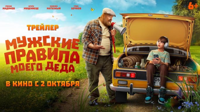 Мужские правила моего деда