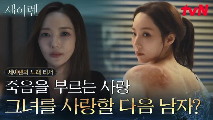 Поцелуй сирены