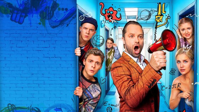 Универ. Молодые