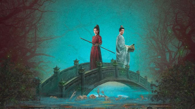 Странные дела в Танском дворце: Пение синего тумана и феникса