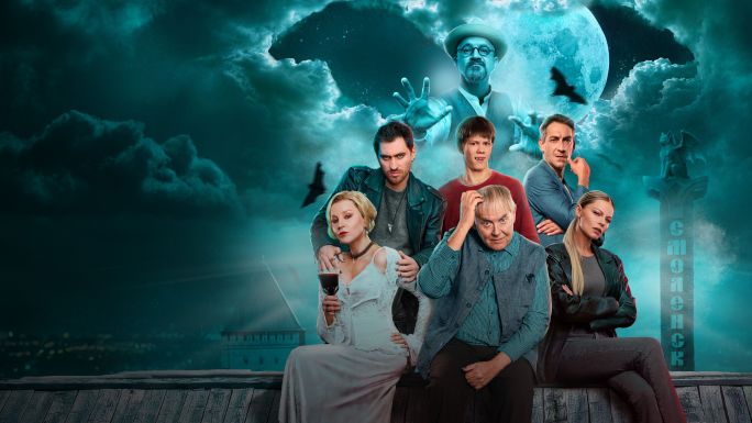 Вампиры средней полосы