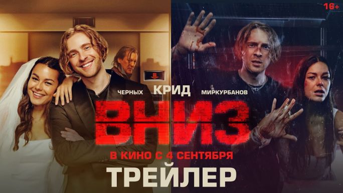 Вниз