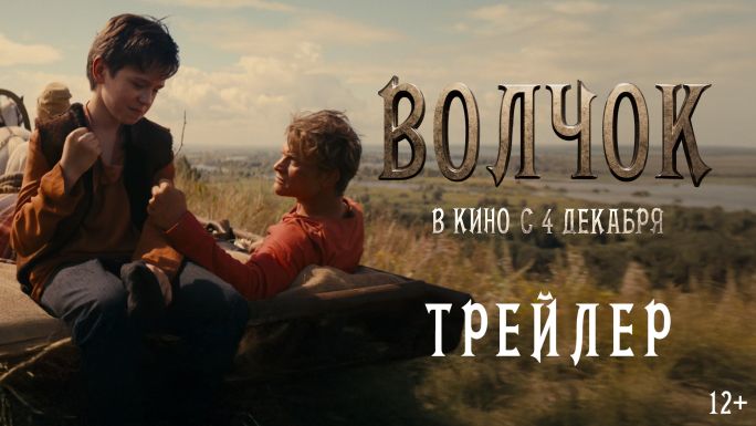 Волчок