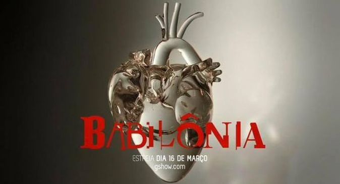 Вавилон