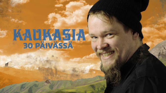 Кавказ за 30 дней