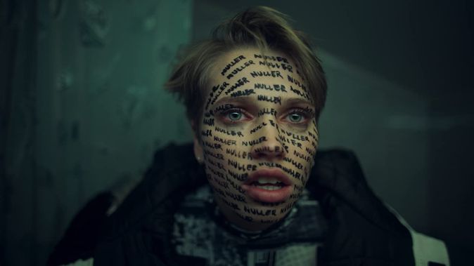 Удали меня