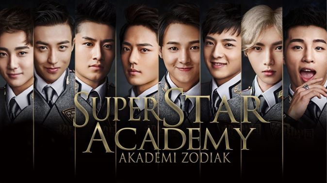 Супер звёздная академия