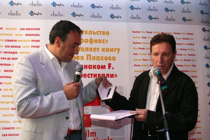 Презентация книги Андрея Плахова «Под знаком F. КИНОФЕСТИВАЛИ»