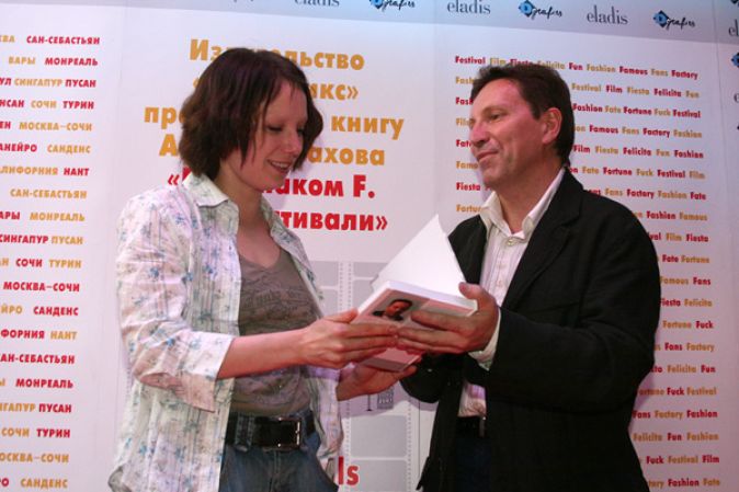 Презентация книги Андрея Плахова «Под знаком F. КИНОФЕСТИВАЛИ»