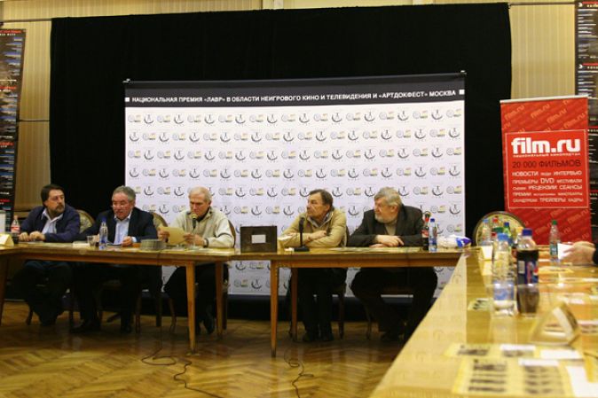 Пресс-конференция, посвященная Национальной премии «Лавр»-2007 и фестивалю «АртДокФест»