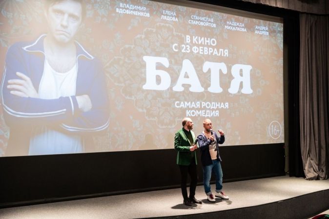 Премьера комедии «Батя»