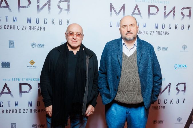 Премьера фильма «Мария. Спасти Москву»