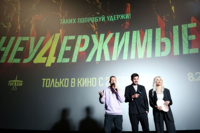 Премьера экшена «Неудержимые 4» в Москве