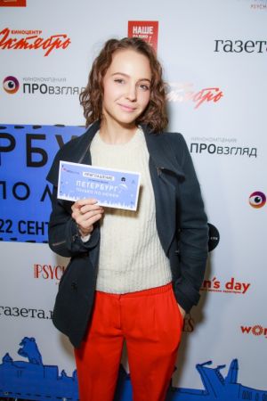 Премьера фильма «Петербург. Только по любви»