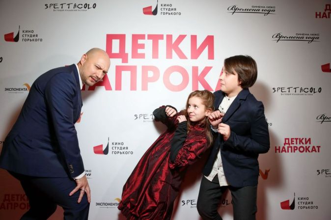 Премьера фильма «Детки напрокат»