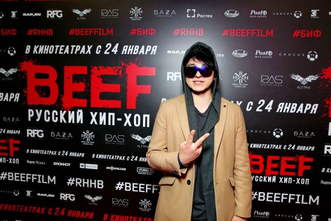 Светская премьера фильма BEEF: РУССКИЙ ХИП-ХОП