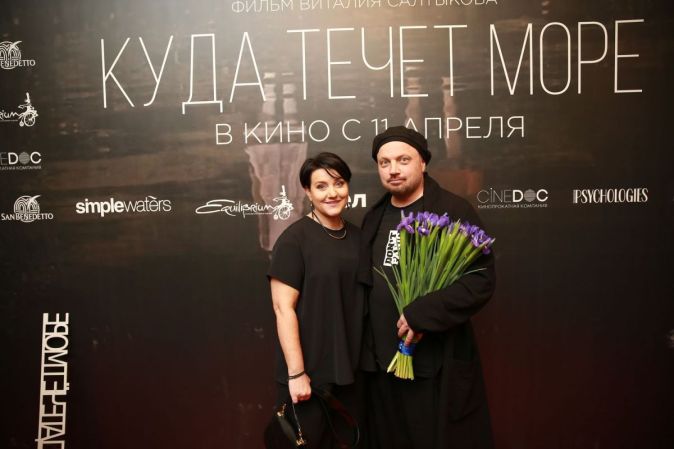 Премьера фильма «Куда течет море»