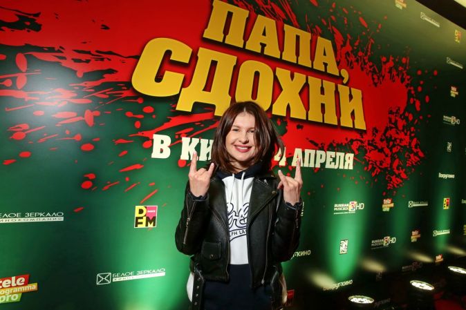 Светская премьера комедии «Папа, сдохни»