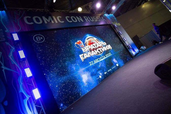 Фильм «Вратарь Галактики» представили на Comic Con Russia