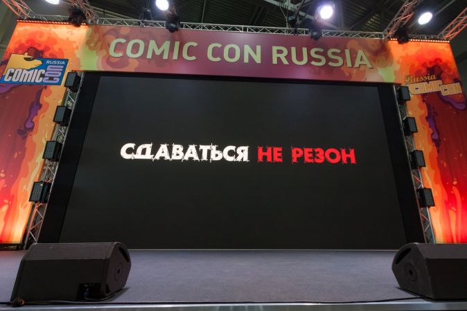 ЯРДЫ: дерзкое кино на Comic Con Russia 2019