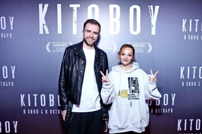 Премьера фильма «KITOBOY»