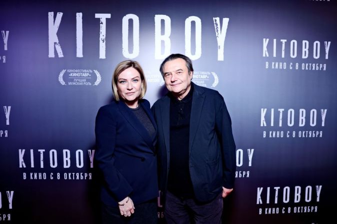 Премьера фильма «KITOBOY»