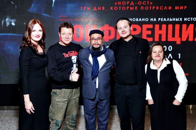 Премьера фильма «Конференция»