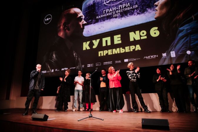 Московская премьера фильма «Купе номер 6»