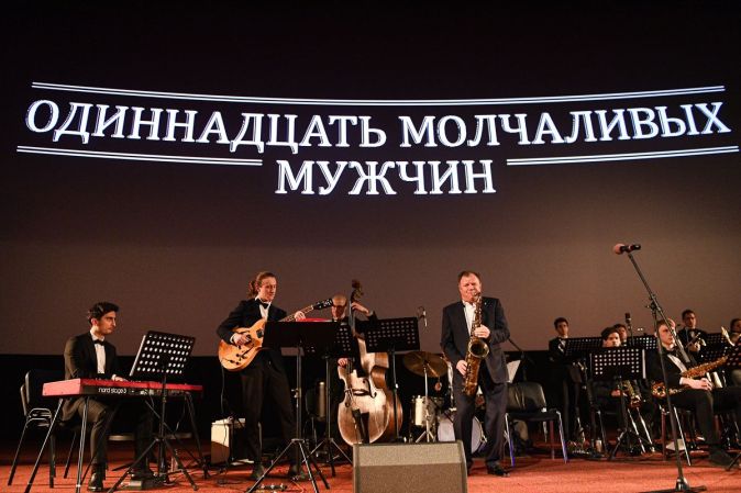 Премьера фильма «Одиннадцать молчаливых мужчин»