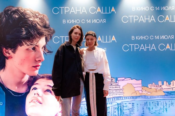 Премьера фильма «Страна Саша»