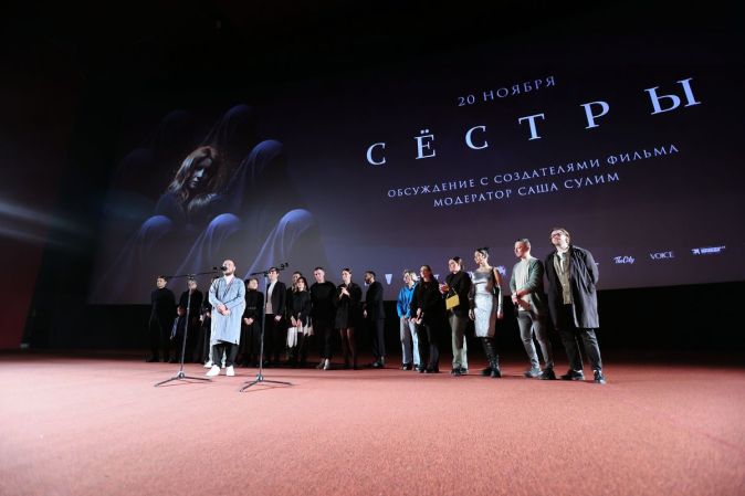 Премьера психологического хоррора «Сестры»