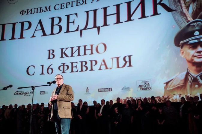 Премьера фильма «Праведник»