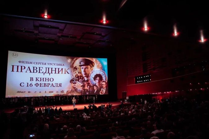 Премьера фильма «Праведник»