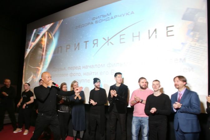 В Чертаново состоялся премьерный показ фильма «Притяжение»